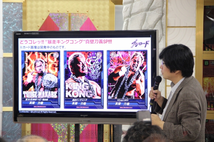 ブシロードがソーシャルゲーム業界に殴り込み！ プロレスや『ヴァンガード』など東京ゲームショウ2012”の出展内容を発表