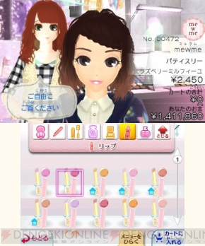 わがままファッション Girls Mode よくばり宣言 でオシャレを自由に楽しもう すれちがい通信にも対応 電撃オンライン