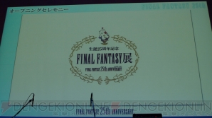 “FINAL FANTASY展”
