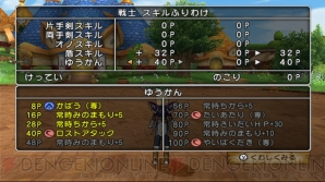 『ドラゴンクエストX』