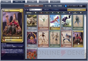 掟破りの100人同時対戦!? ヘビーゲーマーの僕が出会ったスクウェア・エニックス最強のカードゲームの話をしようか