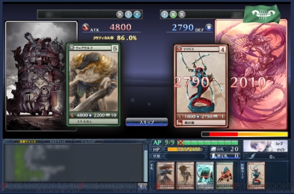 『モンスタードラゴン』