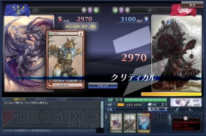 掟破りの100人同時対戦!? ヘビーゲーマーの僕が出会ったスクウェア・エニックス最強のカードゲームの話をしようか