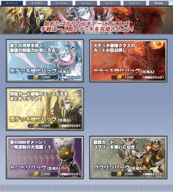 『モンスタードラゴン』