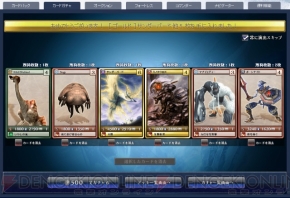 『モンスタードラゴン』