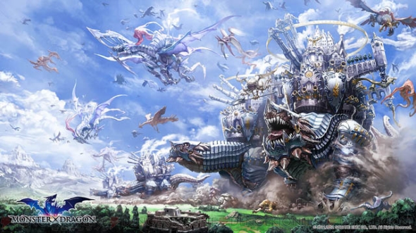 『モンスタードラゴン』