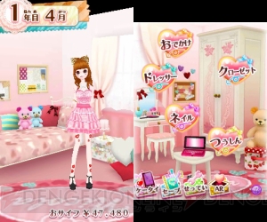 人気モデル＆編集者として活躍できる『nicola監修 モデル☆おしゃれオーディション プラチナ』が11月に発売