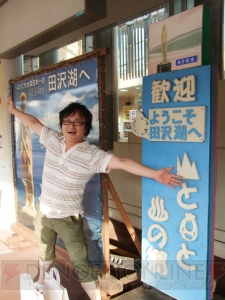 乳頭温泉に爆乳パネリストが入湯!? 生放送“閃乱カグラ 真夜中パイランドの生（乳）討論！ in 乳頭温泉”の裏側をお届け