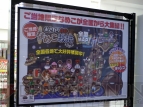 東京なめこ市場