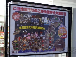 【電撃乙女部】東京駅に再び“なめこ”降り立つ！ グッズショップ“東京なめこ市場”が本日より期間限定オープン