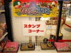 東京なめこ市場