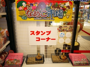 【電撃乙女部】東京駅に再び“なめこ”降り立つ！ グッズショップ“東京なめこ市場”が本日より期間限定オープン