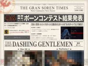 『ドラゴンズドグマ』でポーンコンテストの受賞者が決まる――新たなDLCも配信