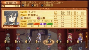 本来接点のないキャラクターの共闘が可能 サモンナイト3 の新システムを紹介 電撃オンライン