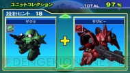 『SDガンダム ジージェネレーション オーバーワールド』