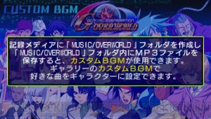 『SDガンダム ジージェネレーション オーバーワールド』