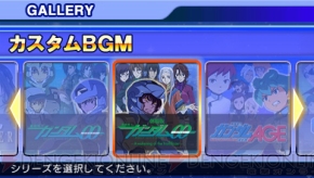 『SDガンダム ジージェネレーション オーバーワールド』