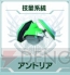『ファンタシースターオンライン2』