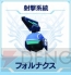 『ファンタシースターオンライン2』