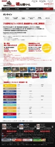 一挙33選手を追加！ 『プロ野球スピリッツ2012』の追加選手シーズンセット第2弾が配信