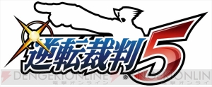 『逆転裁判5』で成歩堂龍一が再び法廷に立つ！ 事件はなんと法廷の爆破から幕を開ける――
