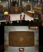 『逆転裁判5』