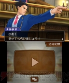 『逆転裁判5』