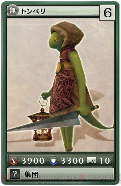 『モンスタードラゴン』