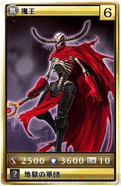 『モンスタードラゴン』