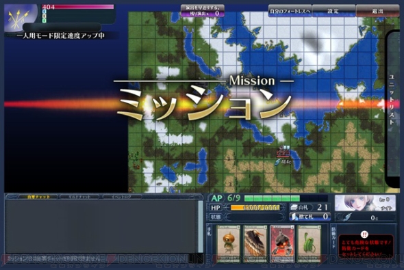 『モンスタードラゴン』