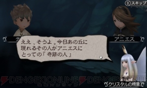 『ブレイブリーデフォルト』