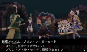 『ブレイブリーデフォルト』