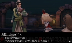 『ブレイブリーデフォルト』