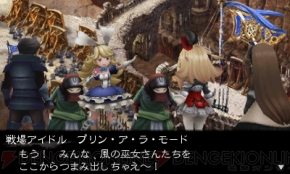 『ブレイブリーデフォルト』