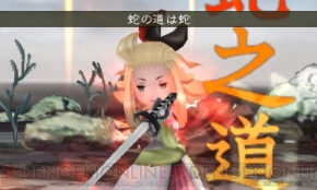 『ブレイブリーデフォルト』