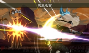 『ブレイブリーデフォルト』