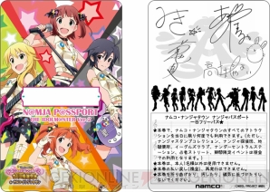 “ドキっ！アイドルマスターだらけのナムコ感謝祭★”