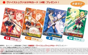 “ドキっ！アイドルマスターだらけのナムコ感謝祭★”