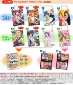 “ドキっ！アイドルマスターだらけのナムコ感謝祭★”