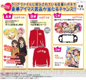 プロデューサーはナムコ・ナンジャタウンに集合!! “ドキっ！アイドルマスターだらけのナムコ感謝祭★ in ナムコ・ナンジャタウン”が開催決定