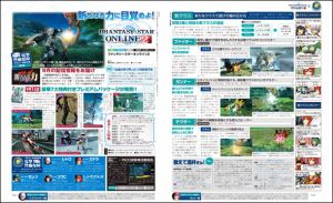 電撃警備保障・電撃PSアーカイブ第3回