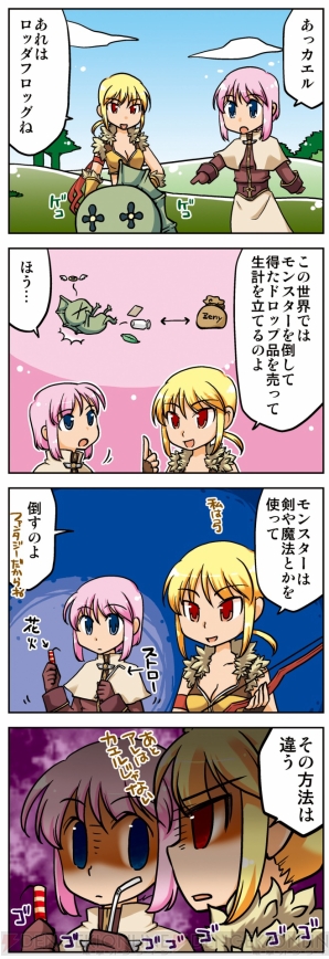 『RO』第4回