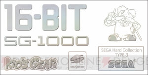 セガが東京ゲームショウの物販情報を公開！ セガハードコレクションTシャツの新色や『PSO2』サポーターズTシャツなどを販売