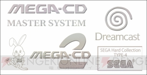 セガが東京ゲームショウの物販情報を公開！ セガハードコレクションTシャツの新色や『PSO2』サポーターズTシャツなどを販売