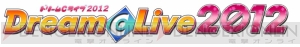 ホストガールによるピュア大爆発な歌とトークをお届け！ TGS 2012イベントステージで“ドリームCライブ2012”が開催決定
