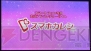“VitaminZ 百花繚乱 幕張・炎夏の陣 愛してるZ!!!!!!”