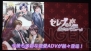 “VitaminZ 百花繚乱 幕張・炎夏の陣 愛してるZ!!!!!!”