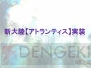 『アトランティカ』