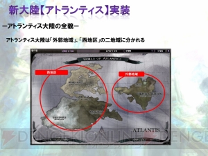 世紀の大発見――人類未踏の地はまだ存在した!! “ATLANTICA FESTIVAL 2012”で判明した新大陸アトランティスとは？