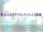 『アトランティカ』
